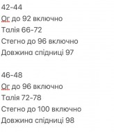 Комплект с юбкой INNA-577A750