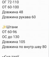 Прогулочный костюм RAB-688A609