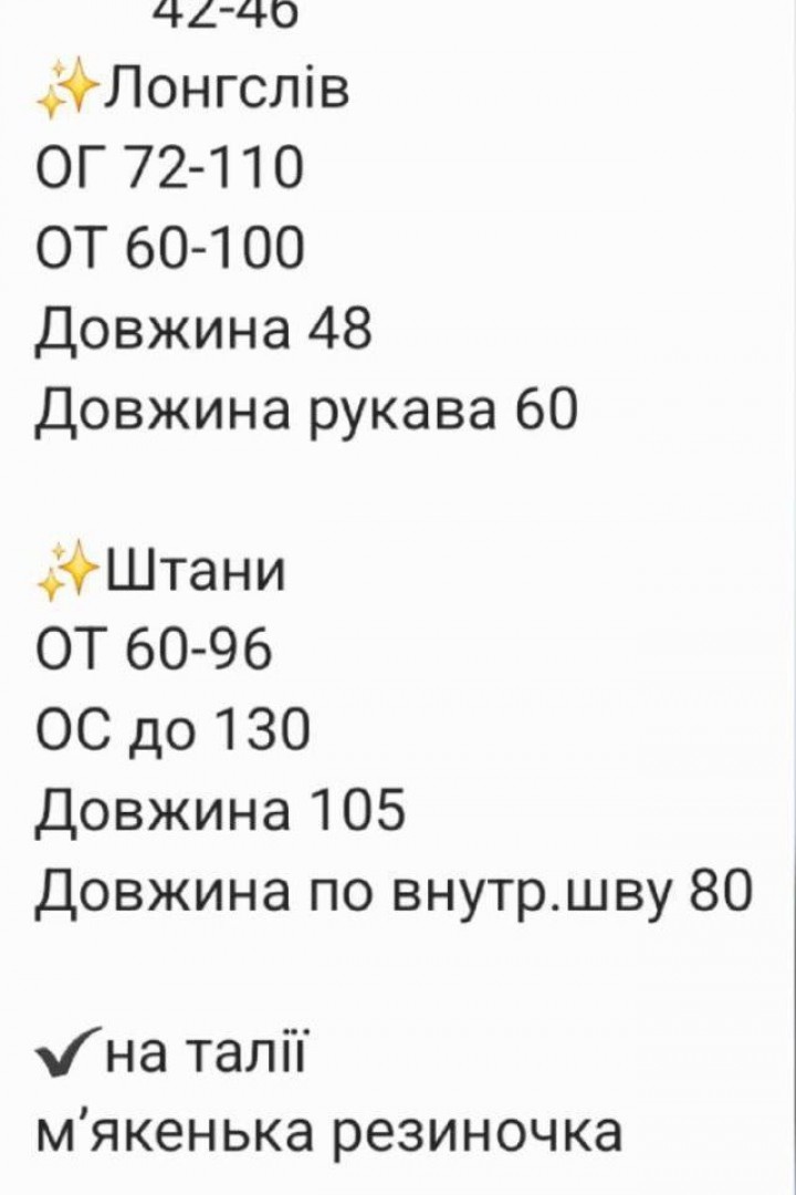 Прогулочный костюм RAB-688A609