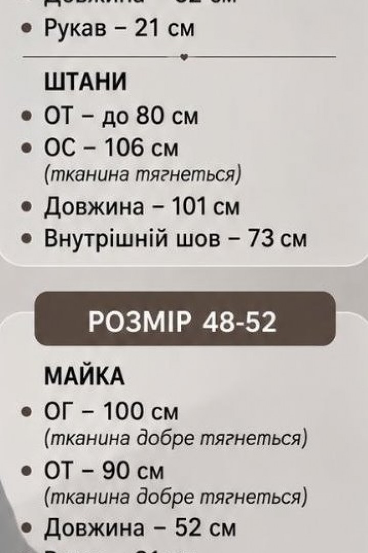 Прогулочный костюм двойка PIK-017A600