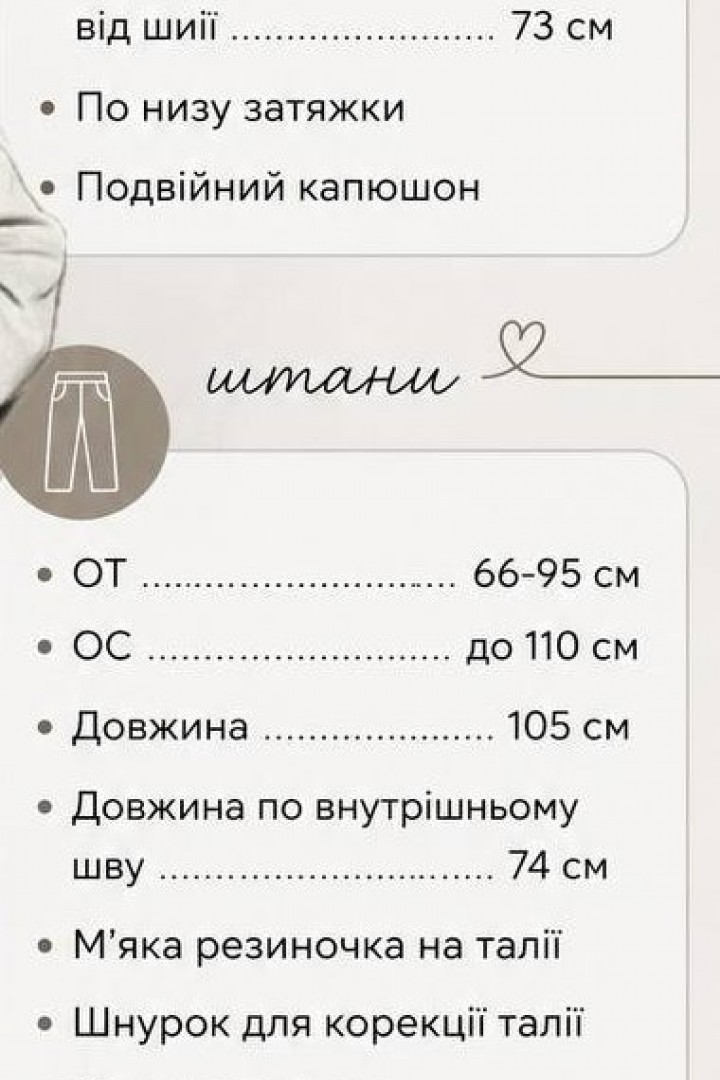 Спортивный костюм брюки+кофта RAB-745A769