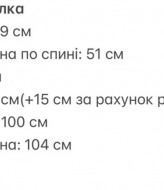 Пижама футболка и брюки ULB-870A550