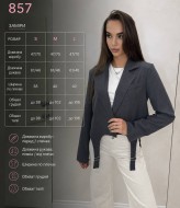 Укороченный пиджак KL-857A650