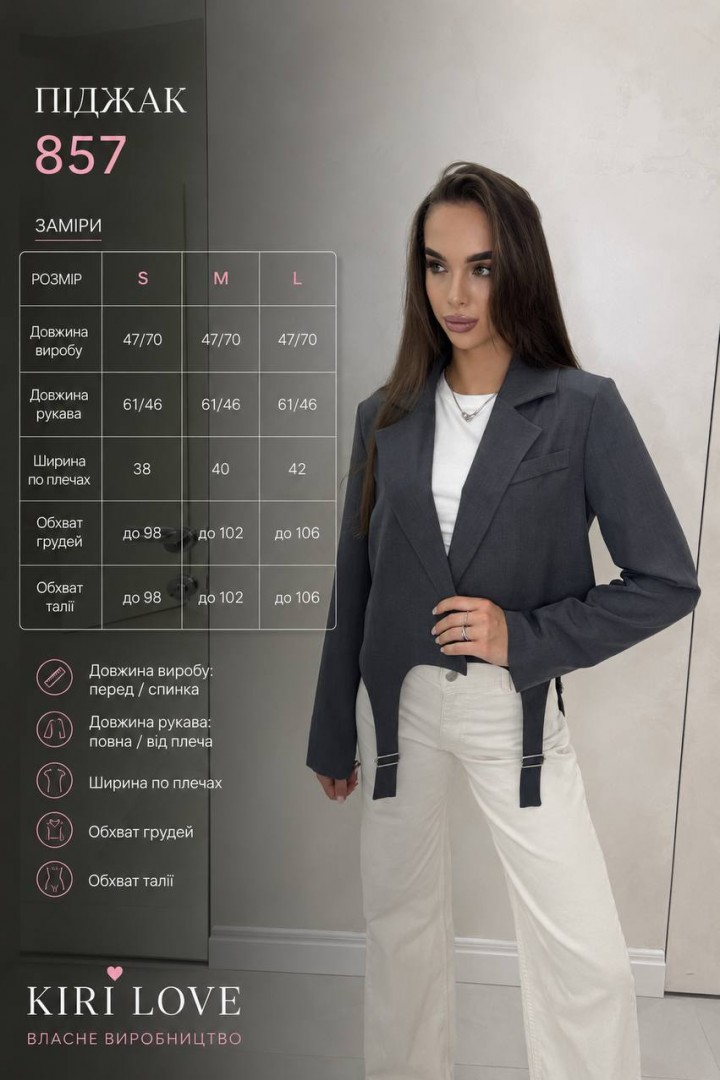 Укороченный пиджак KL-857A650
