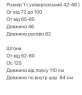 Молодежный костюм BOT-293A559