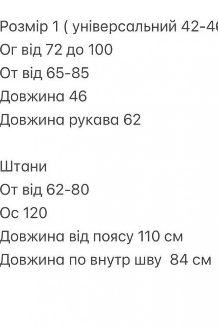Молодежный костюм BOT-293A559