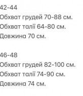 Элегантное кружевное боди GIL-01A300