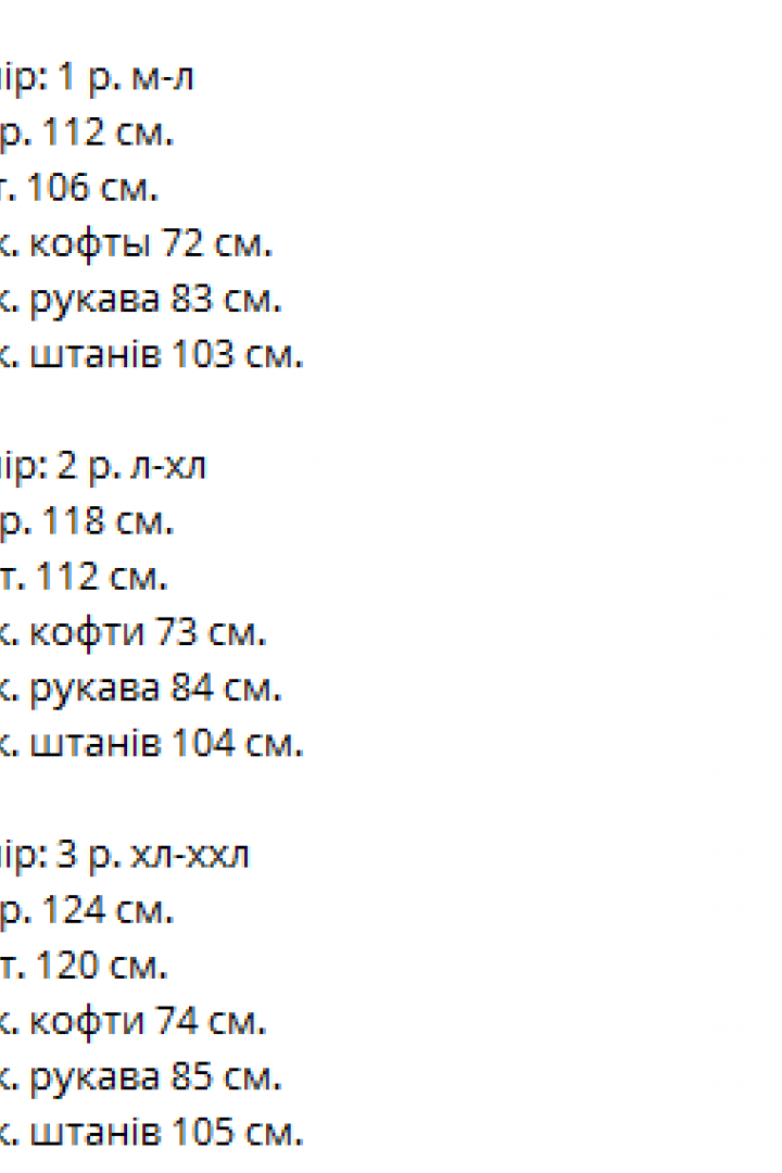 Чоловічий костюм VM-10489A510