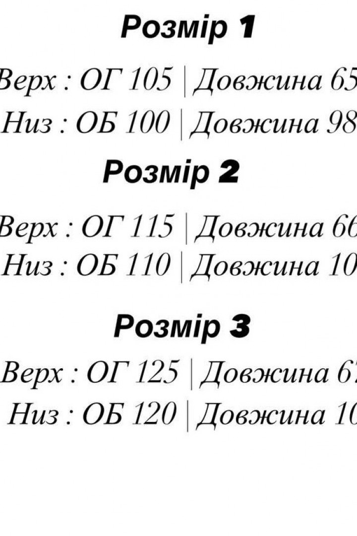 Спортивный костюм EFR-169A450