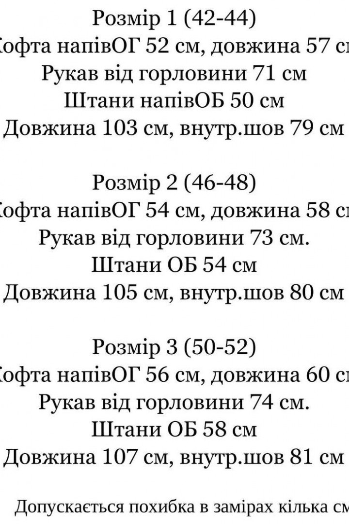 Женский вельветовый костюм IND-2084A600