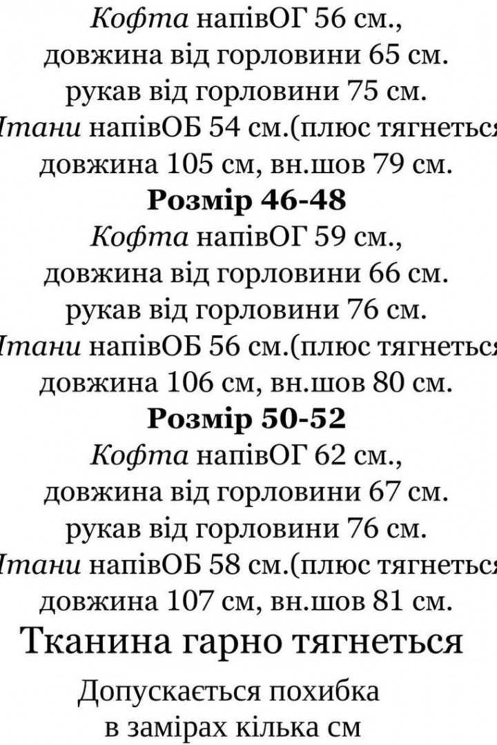 Флисовый спортивный костюм IND-3013A600