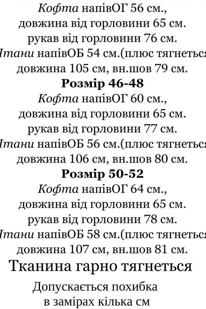 Спортивный костюм IND-3014A650