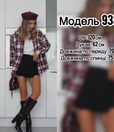 Рубашка клетчатая женская BLO-938A510