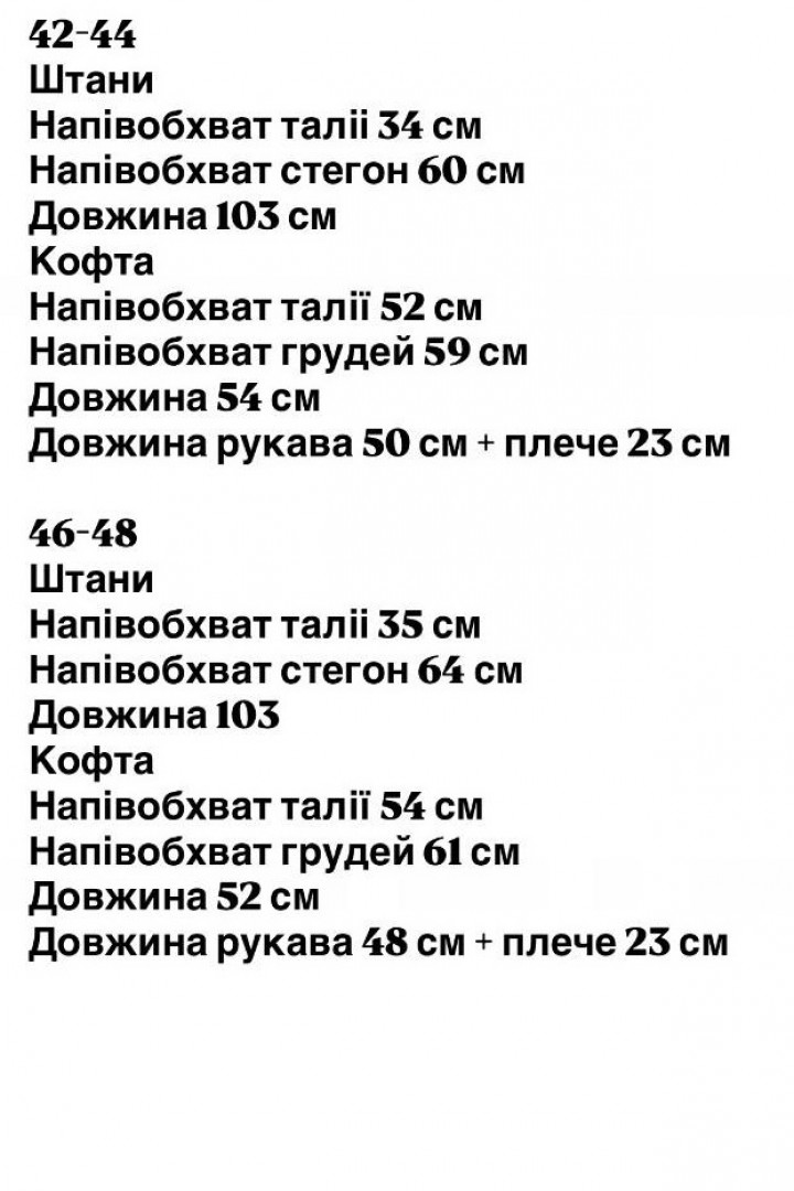 Костюм на флисе REM-100A570