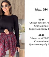 Стильна спідниця ATE-054A590