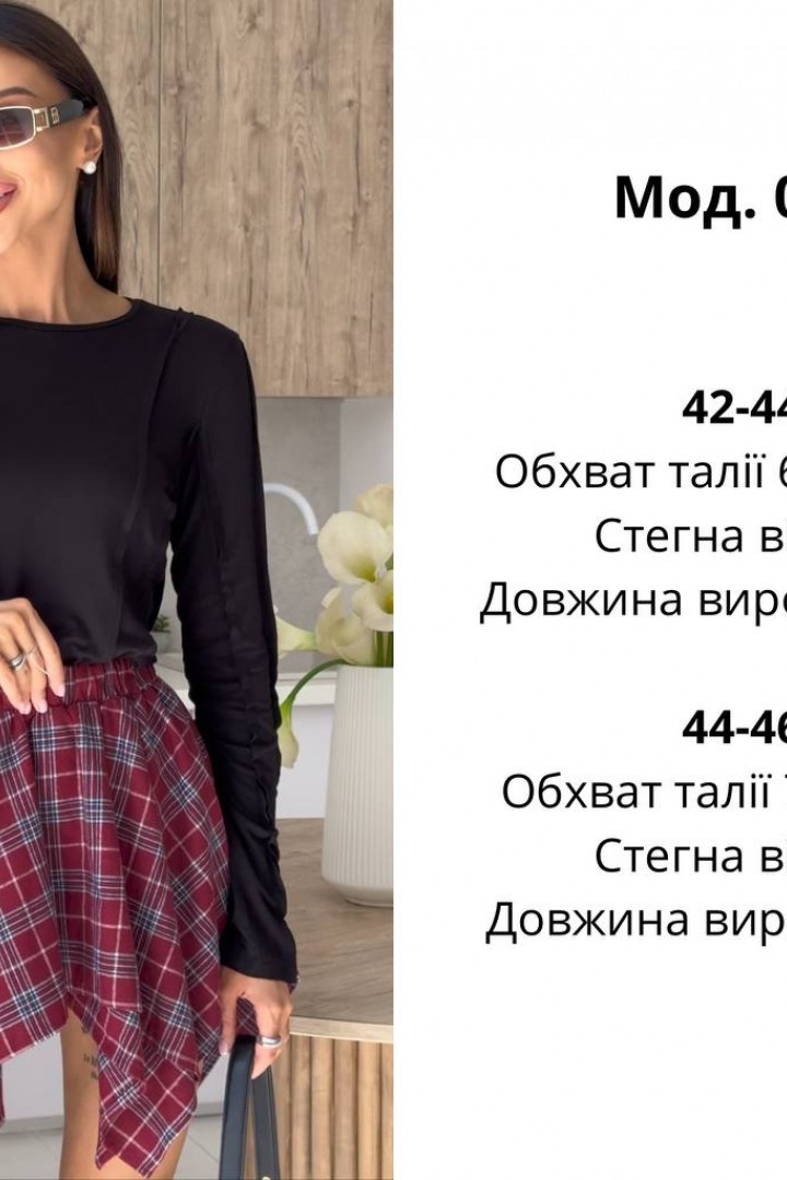 Стильная юбка ATE-054A590