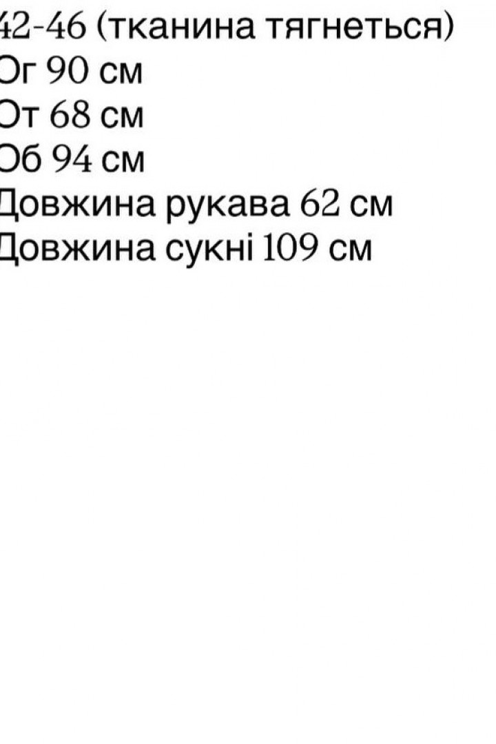 Сукня з вирізом REM-122A420