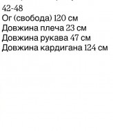 Кардиган из ангоры REM-500A800