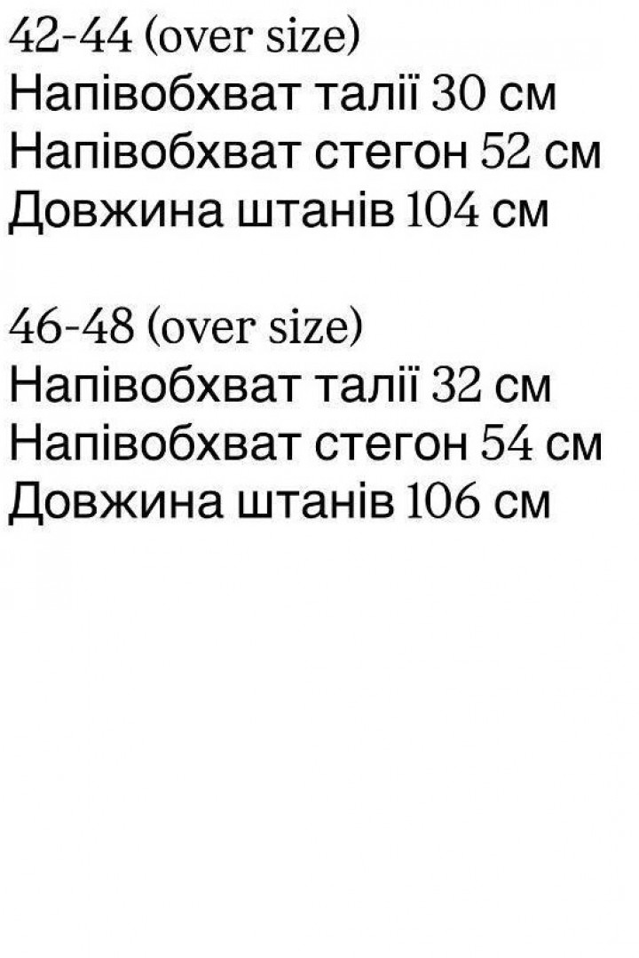 Теплые женские брюки на флисе  REM-111A390
