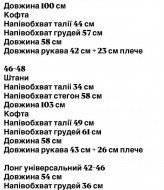 Костюм женский тройка спортивный  REM-300A750