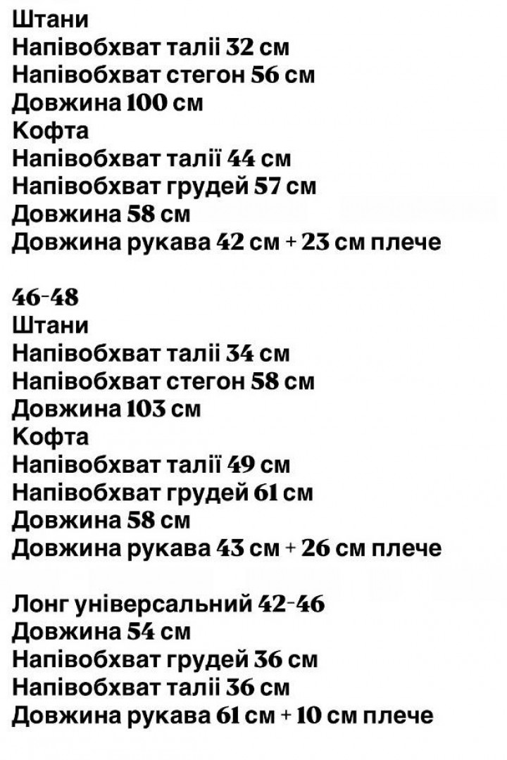 Универсальный костюм тройка REM-300A750