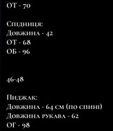 Жіночий костюм піджак та спідниця NK-648A700