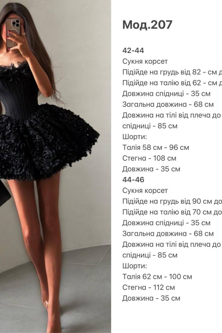 Стильное платье SP-207A1210