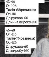 Велюровый комбинезон EST-8019A630