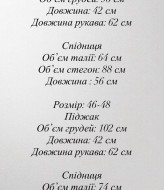 Костюм с укороченным пиджаком и юбкой DAD-247A670