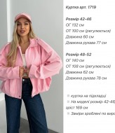 Вельветовая куртка ANA-1719A20