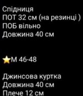 Джинсовый костюм VSH-845A970