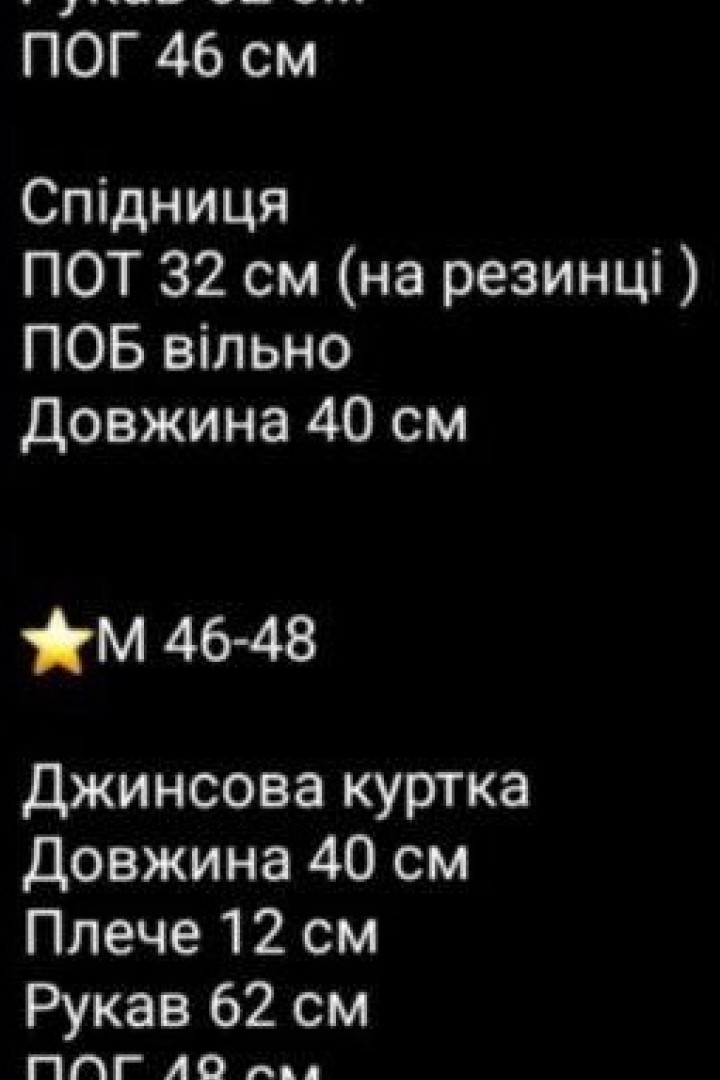 Джинсовый костюм VSH-845A970