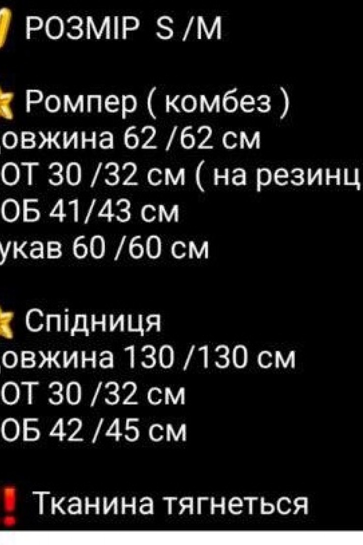 Комбинезон с юбкой VSH-894A770