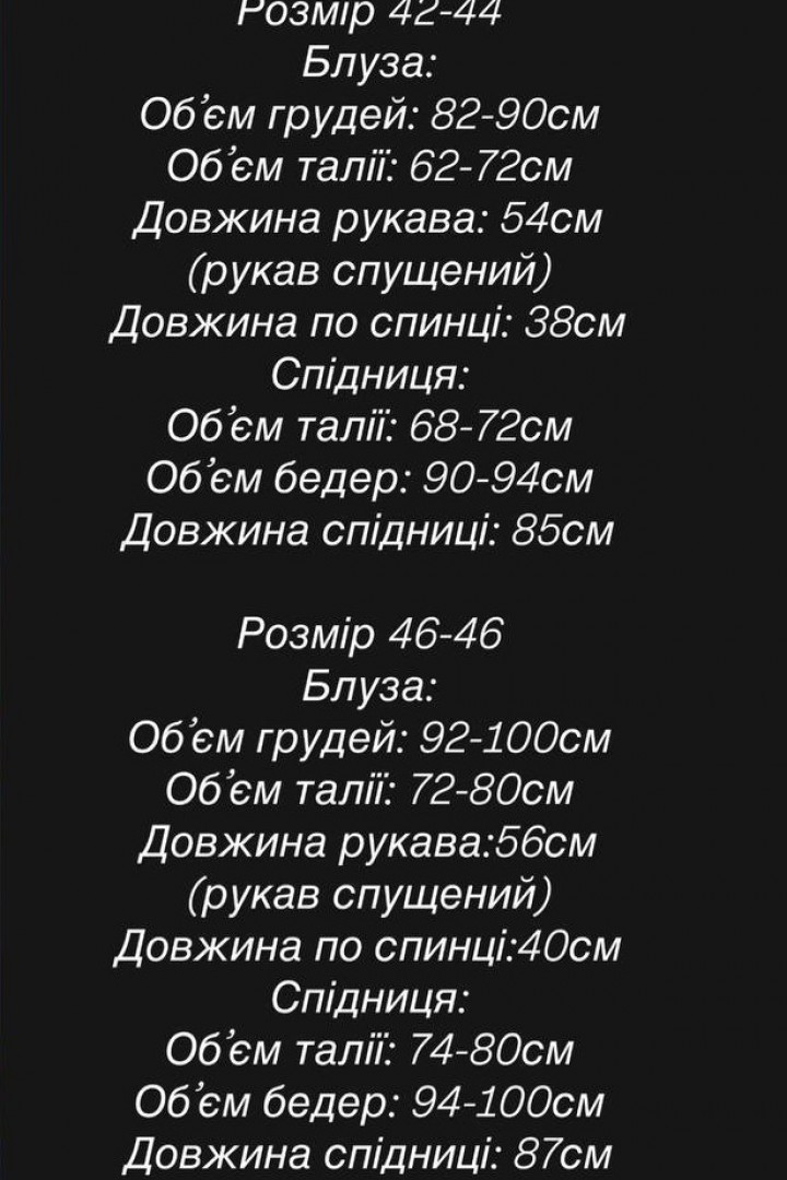 Костюм топ та спідниця MPK-1175A500