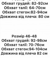 Платье-комбинезон с рюшами STB-050A550