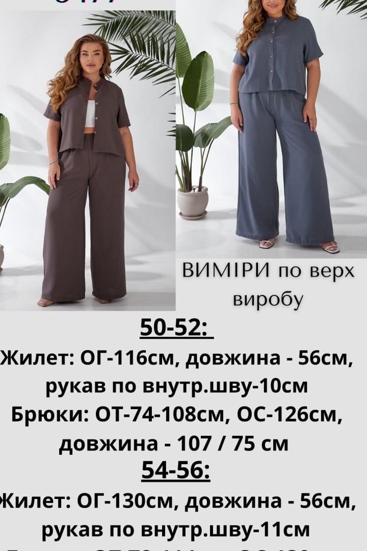Костюм двойка женский летний  JAV-5477A650