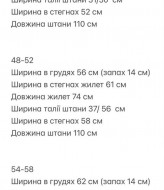 Костюм брюки и жилет RED-rs166A700