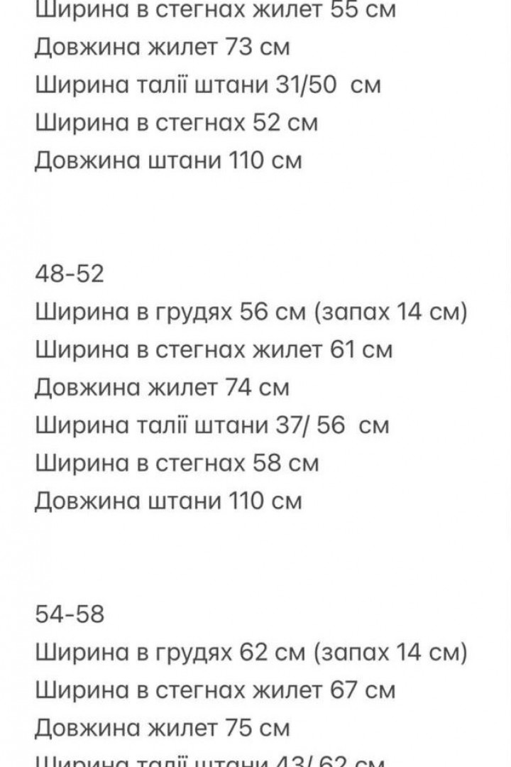Костюм брюки и жилет RED-rs166A700
