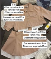 Джинсовий костюм MIS-193A580