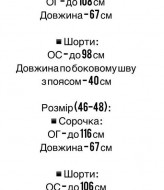 Льняной костюм FF-8839A590