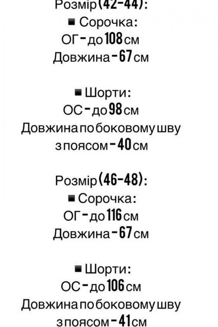 Льняной костюм FF-8839A590