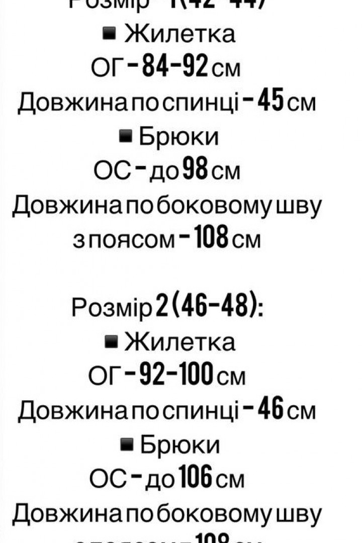 Костюм брюки и жилетка FF-8844A690
