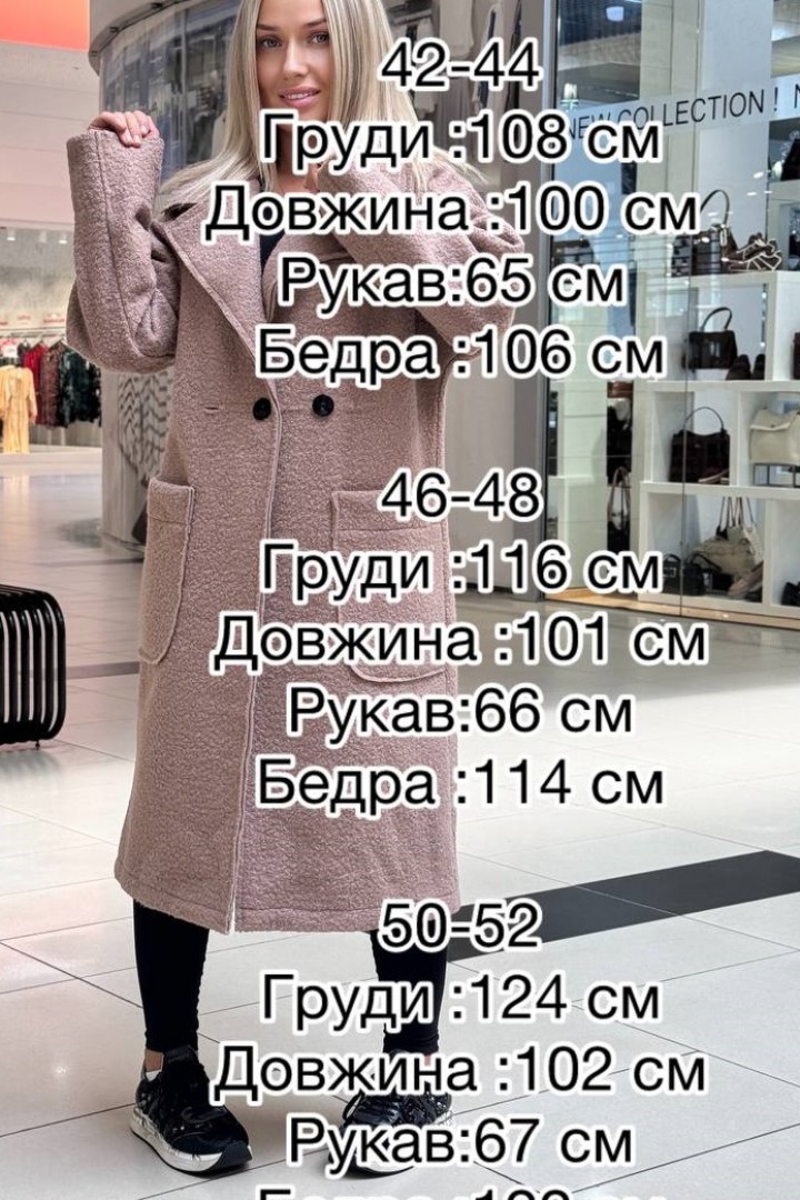 Пальто с накладными карманами IMMA-393A750