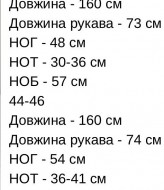 Теплый корсетный комбинезон CRY-1279A699