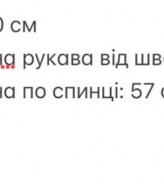 Вітрівка на підкладці ULB-875A650