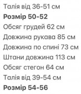 Мужской костюм INT-0600A720