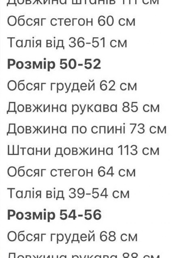 Мужской костюм INT-0600A720