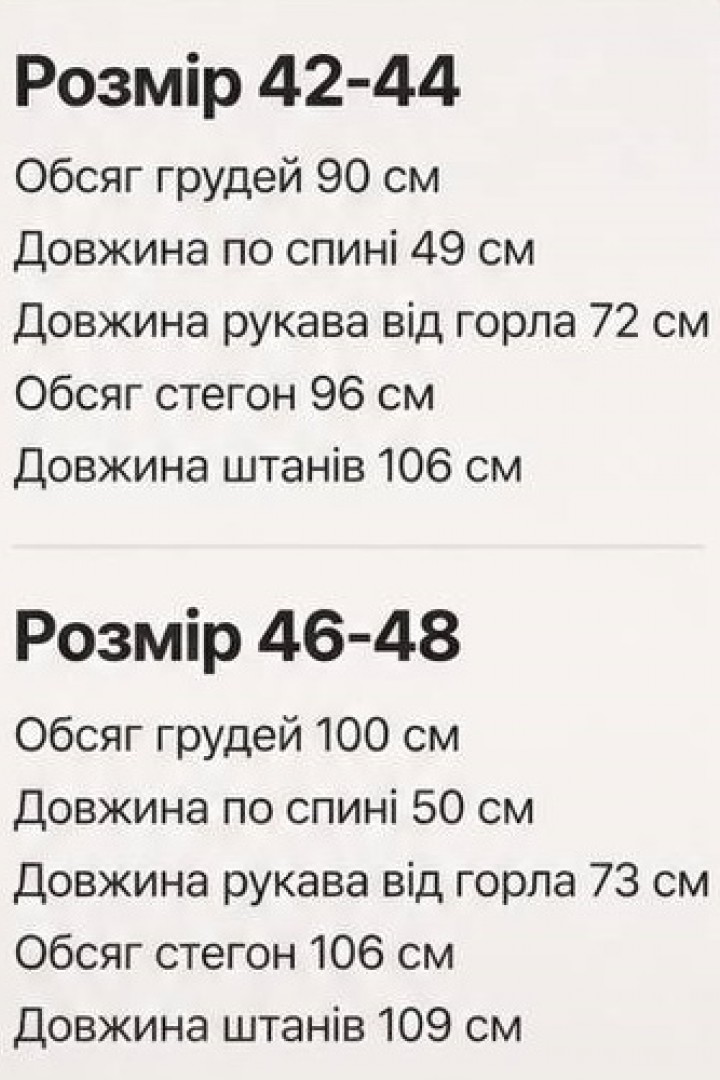 Велюровый костюм кофта + брюки LYR-0277A630