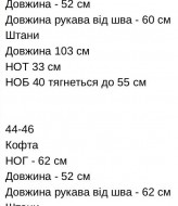 Костюм двойка кофта и лосины CRY-1285A850