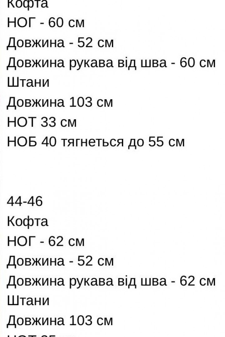 Костюм двойка кофта и лосины CRY-1285A850